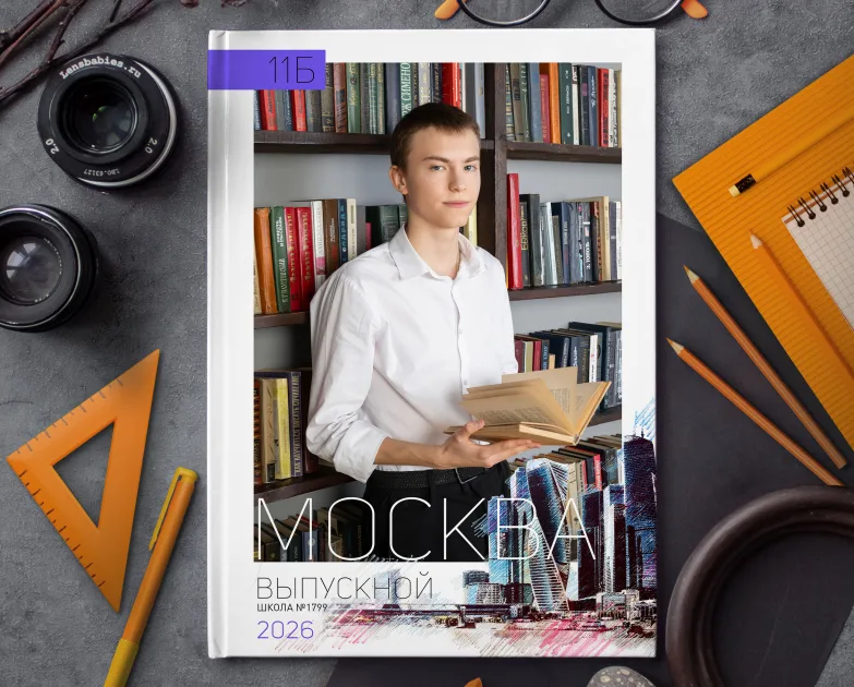 Мой город